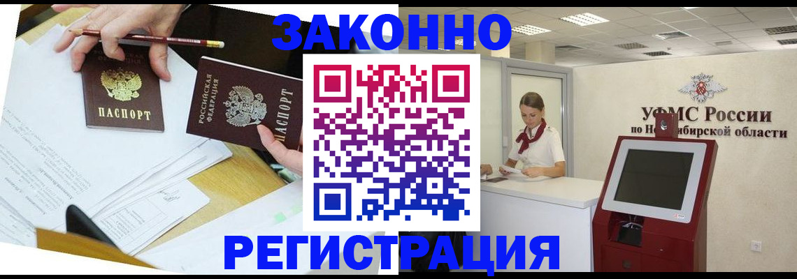 временная регистрация адрес в Невельске