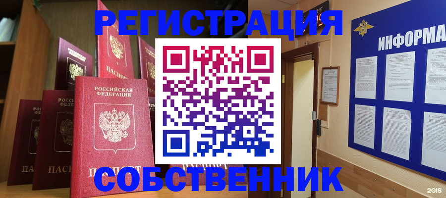 прописка для кредита в Невельске