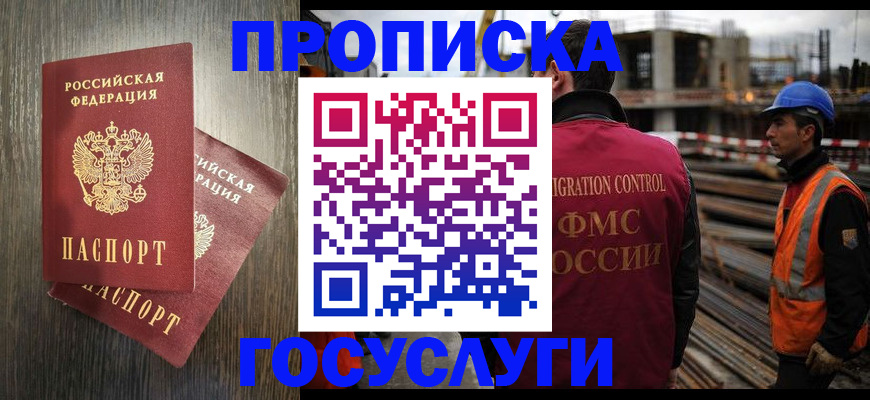 регистрация для дет. сада в Невельске