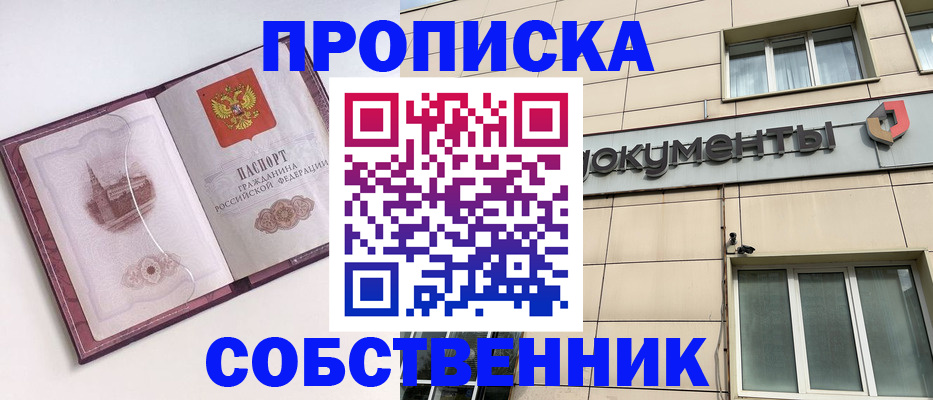 временная регистрация надежно в Невельске