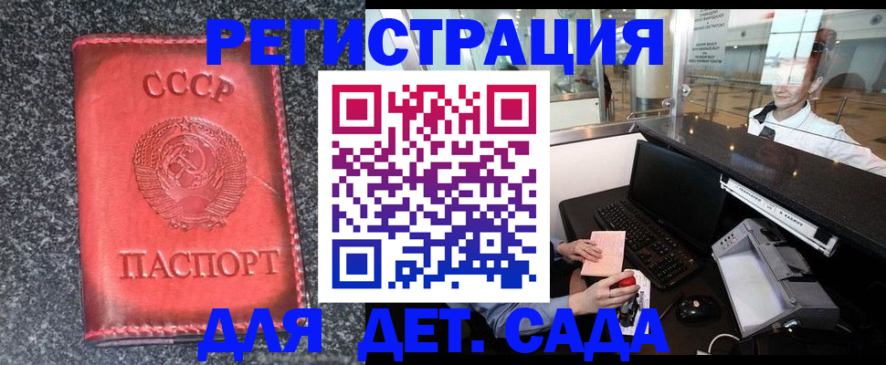 временная регистрация для всех в Невельске